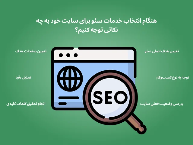 مزایای بهبود رتبه سایت