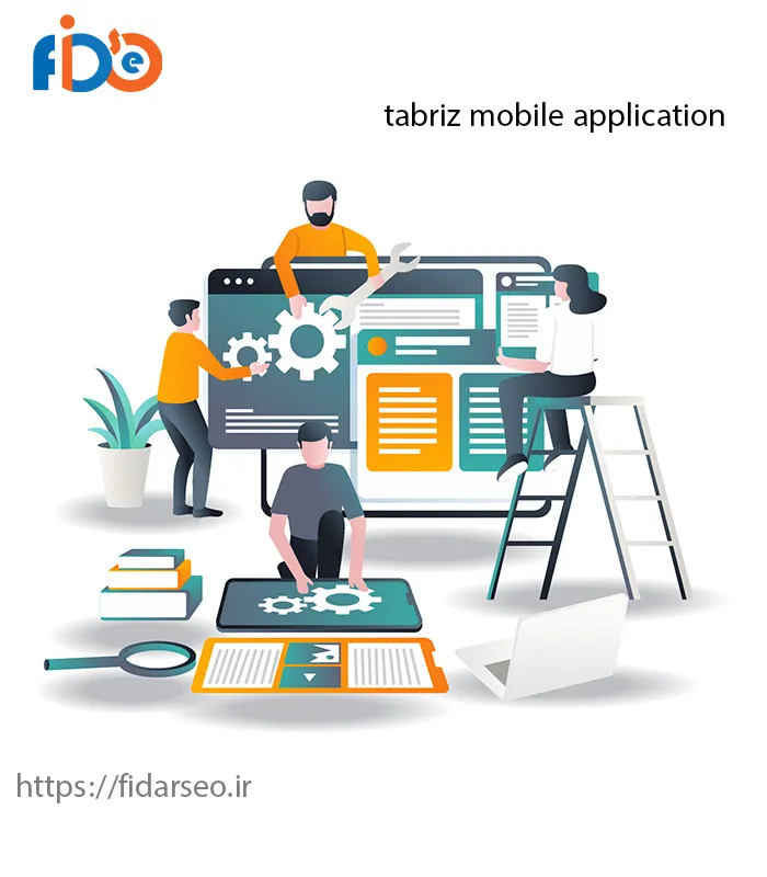 تاثیر طراحی اپلیکیشن موبایل تبریز در فروش