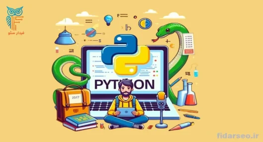زبان برنامه نویسی پایتون | صفر تا صد Python