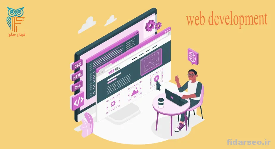 چگونه طراح سایت شویم | 5 دلیل اهمیت یادگیری طراحی سایت در تبریز