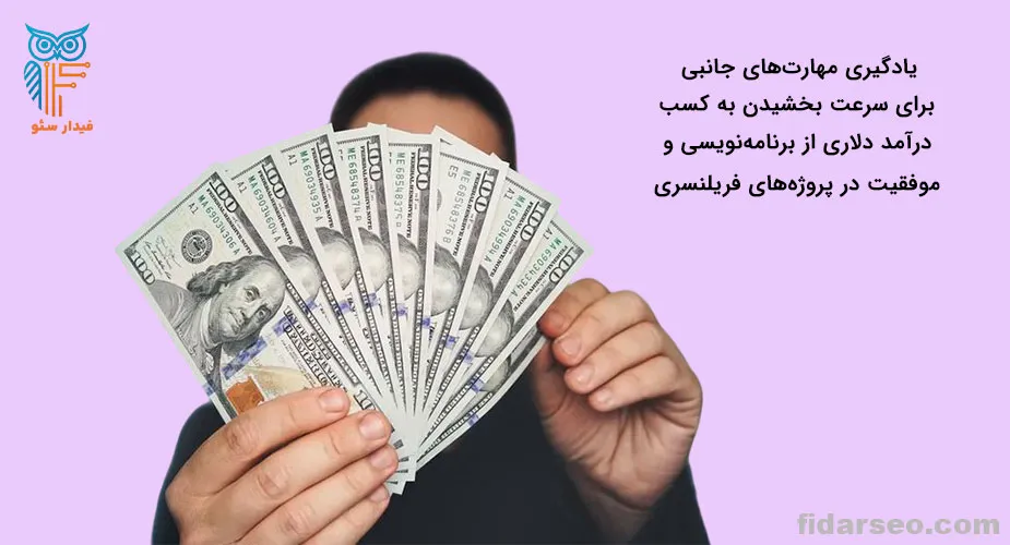 یادگیری مهارت های جانبی برای سرعت دادن به برنامه نویسی