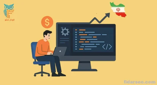 آینده شغلی برنامه نویسی