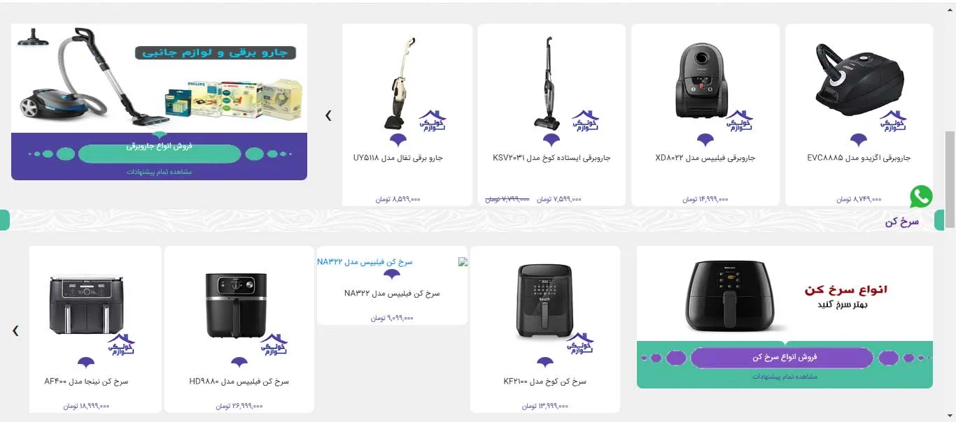 لوازم خانگی