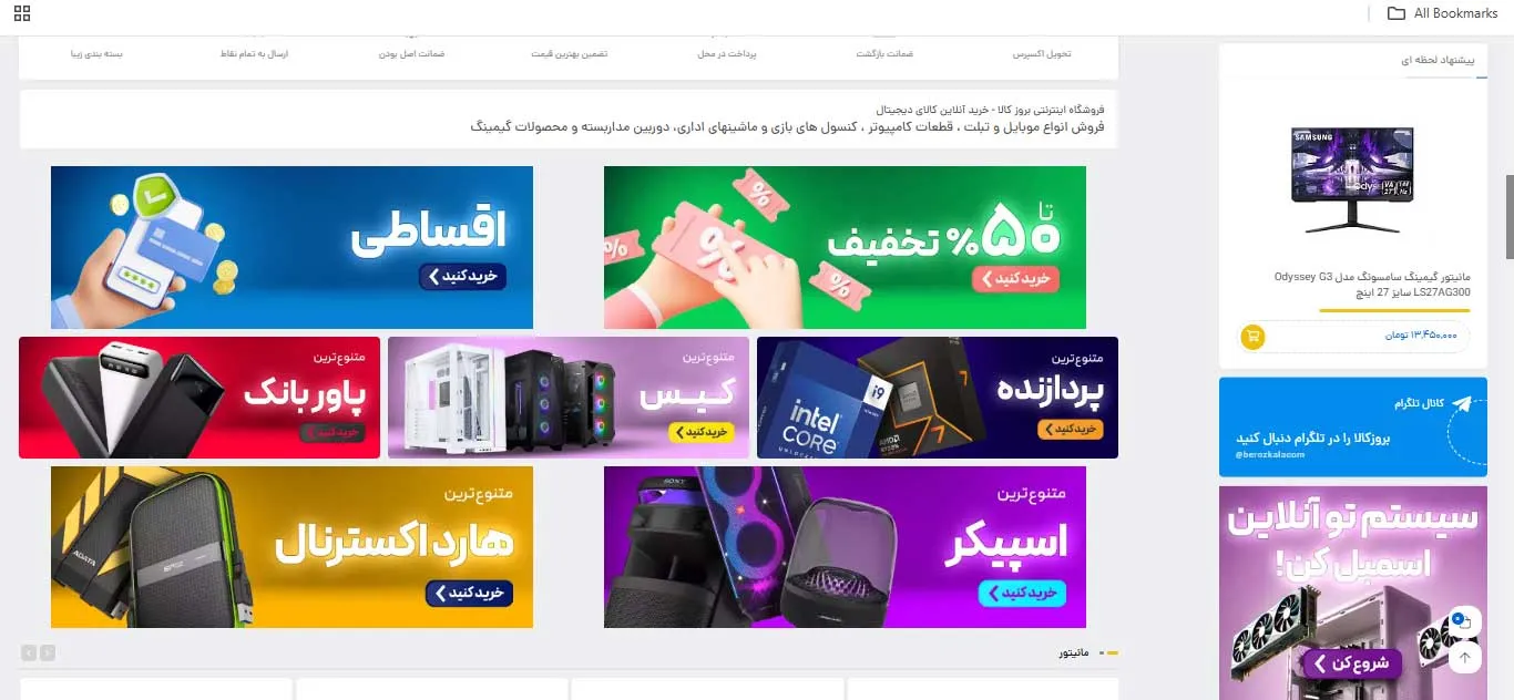 نمونه کار طراحی سایت فروشگاهی کالای دیجیتال/فیدار سئو تبریز