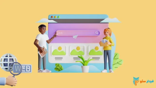 انتخاب شرکت طراحی سایت