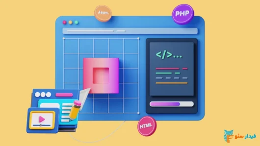 بهترین شرکت طراحی سایت در تبریز کجاست؟ (2)