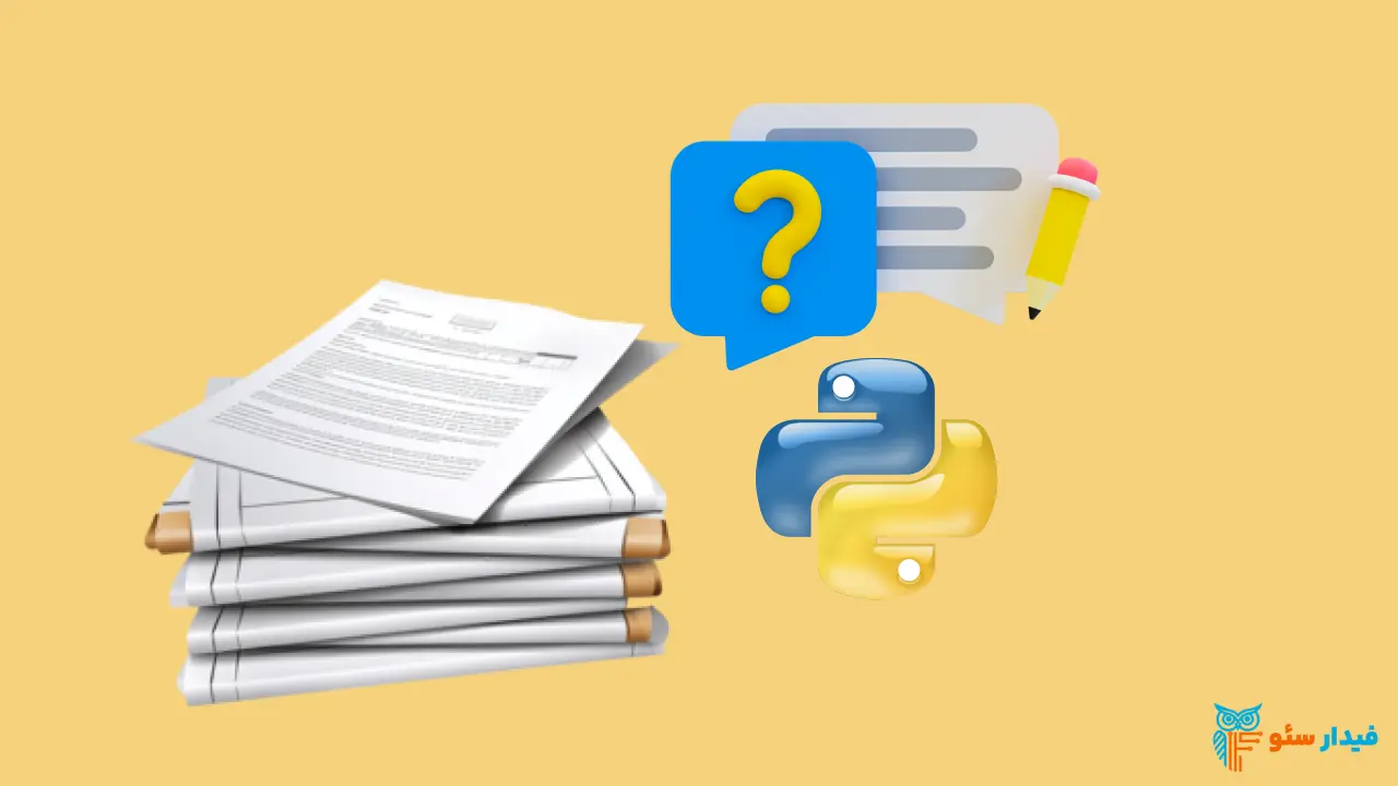 نمونه سوال فنی حرفه ای برنامه نویسی پایتون