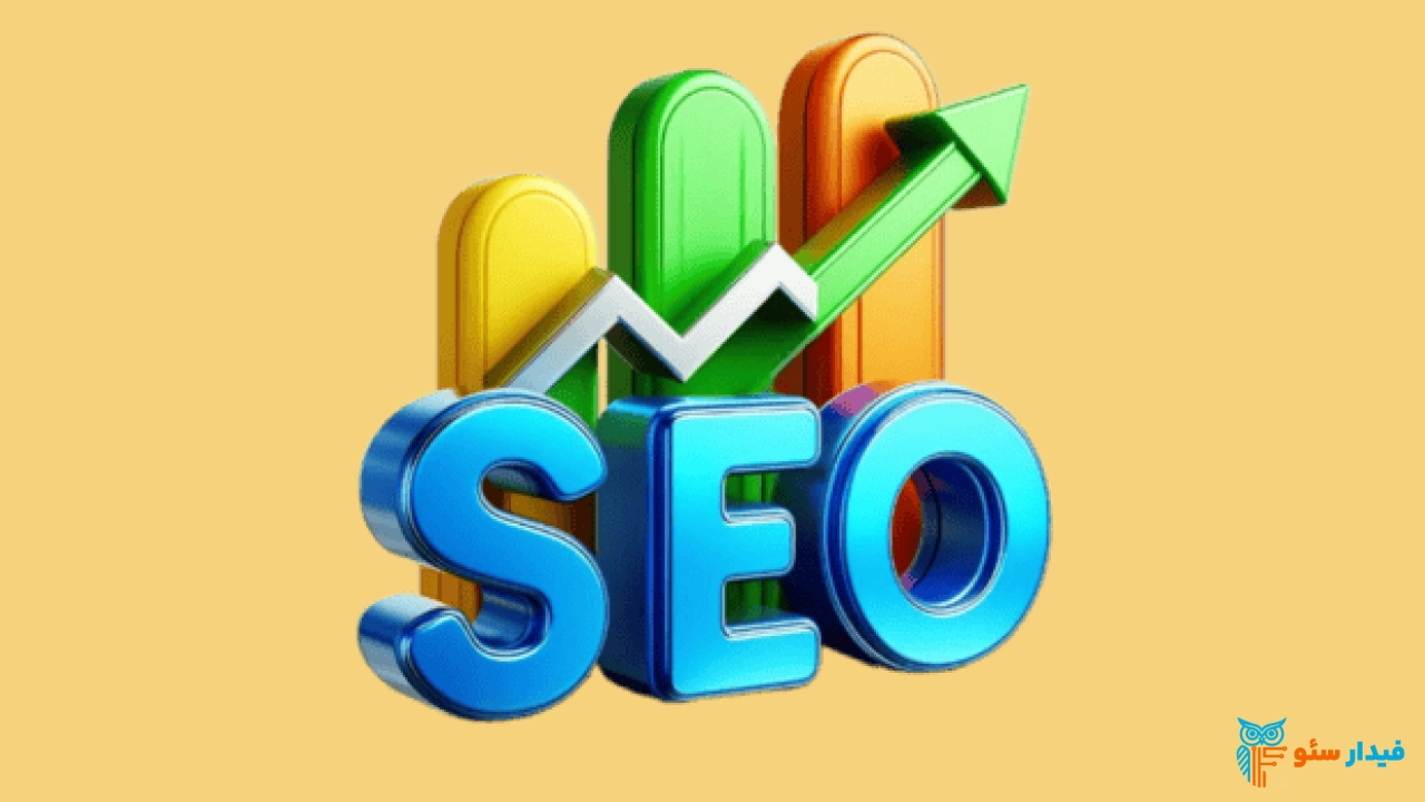 ارتقا رتبه سایت چگونه انجام می شود؟