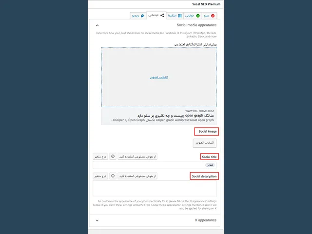 اضافه کردن Open Graph