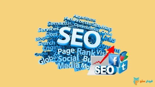 تکنیک های برتر بالا بردن سئوی سایت
