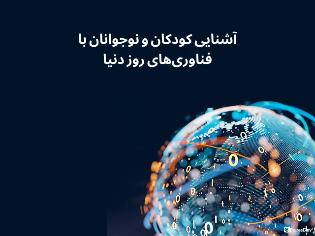 مدارس هوش مصنوعی